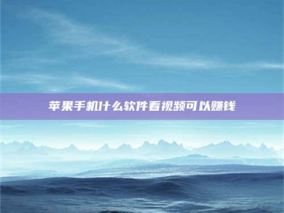 陇南5个最好的找兼职家教渠道，拿到成都兼职家教吧！