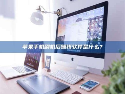 陇南5天花光2万！试药骗局下的惊人代价