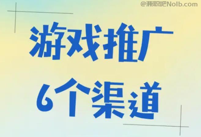 陇南游戏推广赚佣金的平台有哪些 第1张