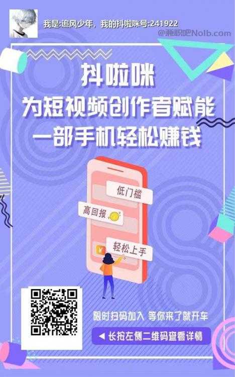 陇南抖啦咪是什么平台-一个专注短视频流量变现的平台！ 第2张